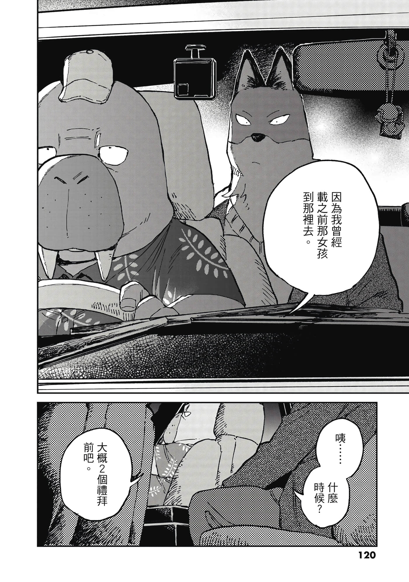 Page 121