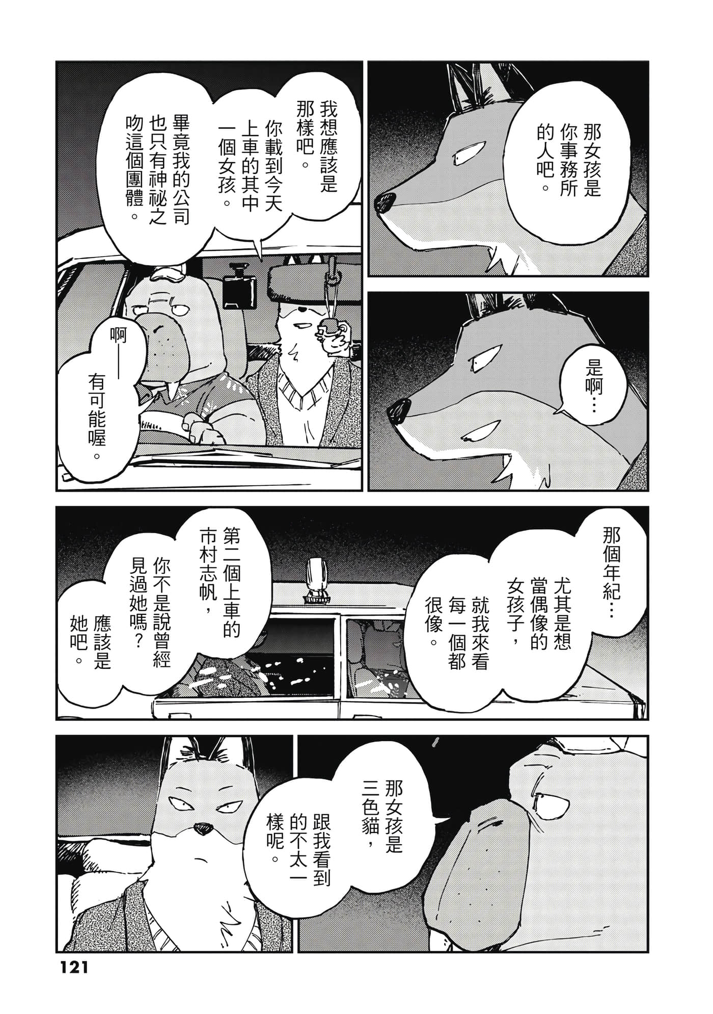 Page 122