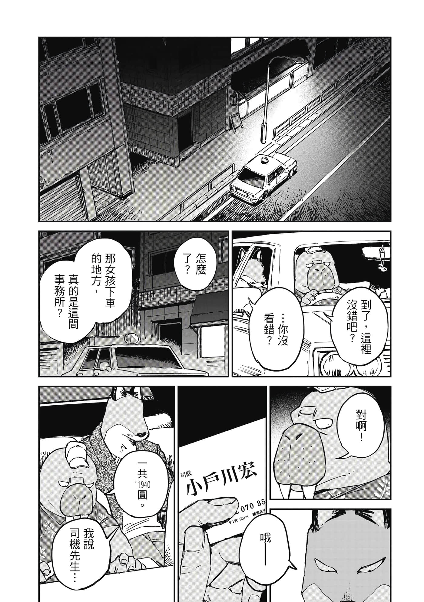 Page 123