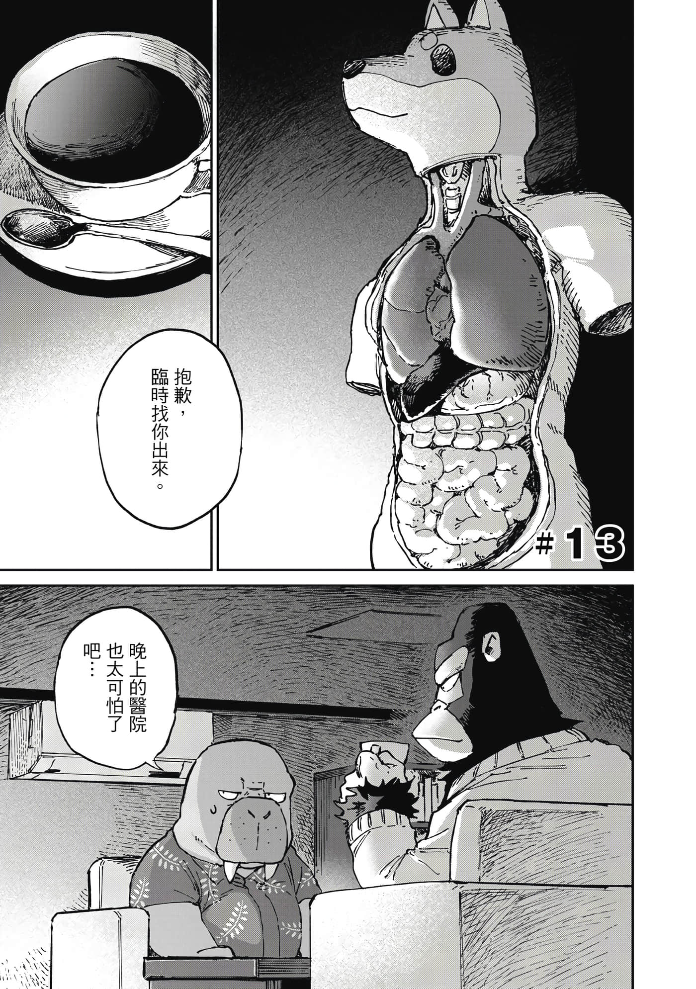 Page 128
