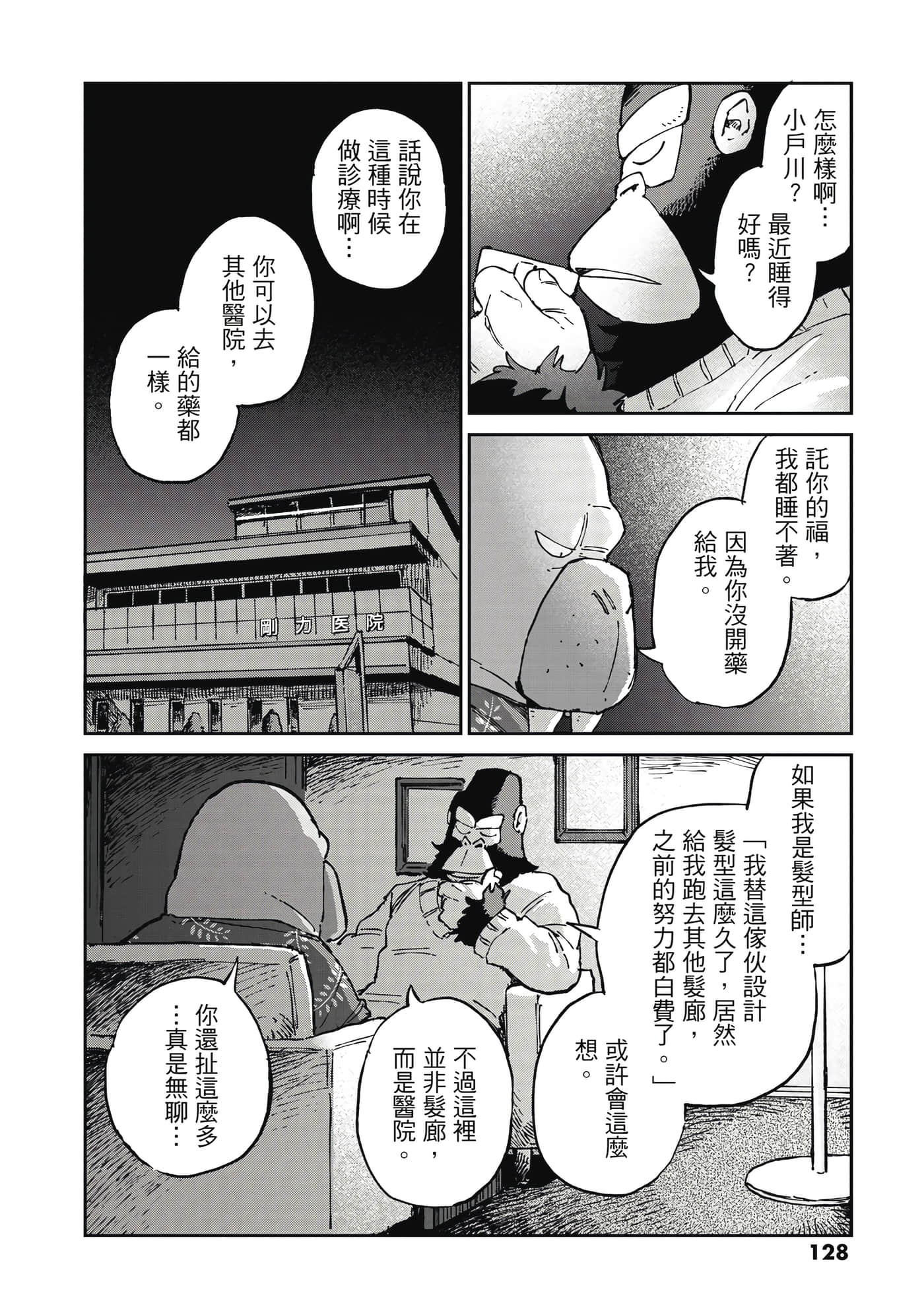 Page 129