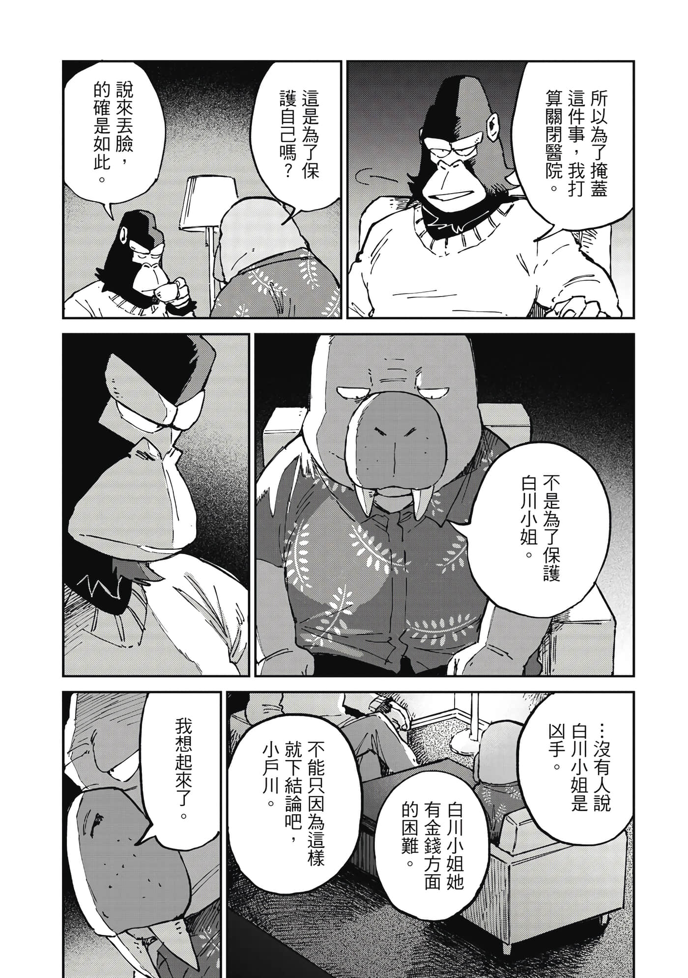 Page 131