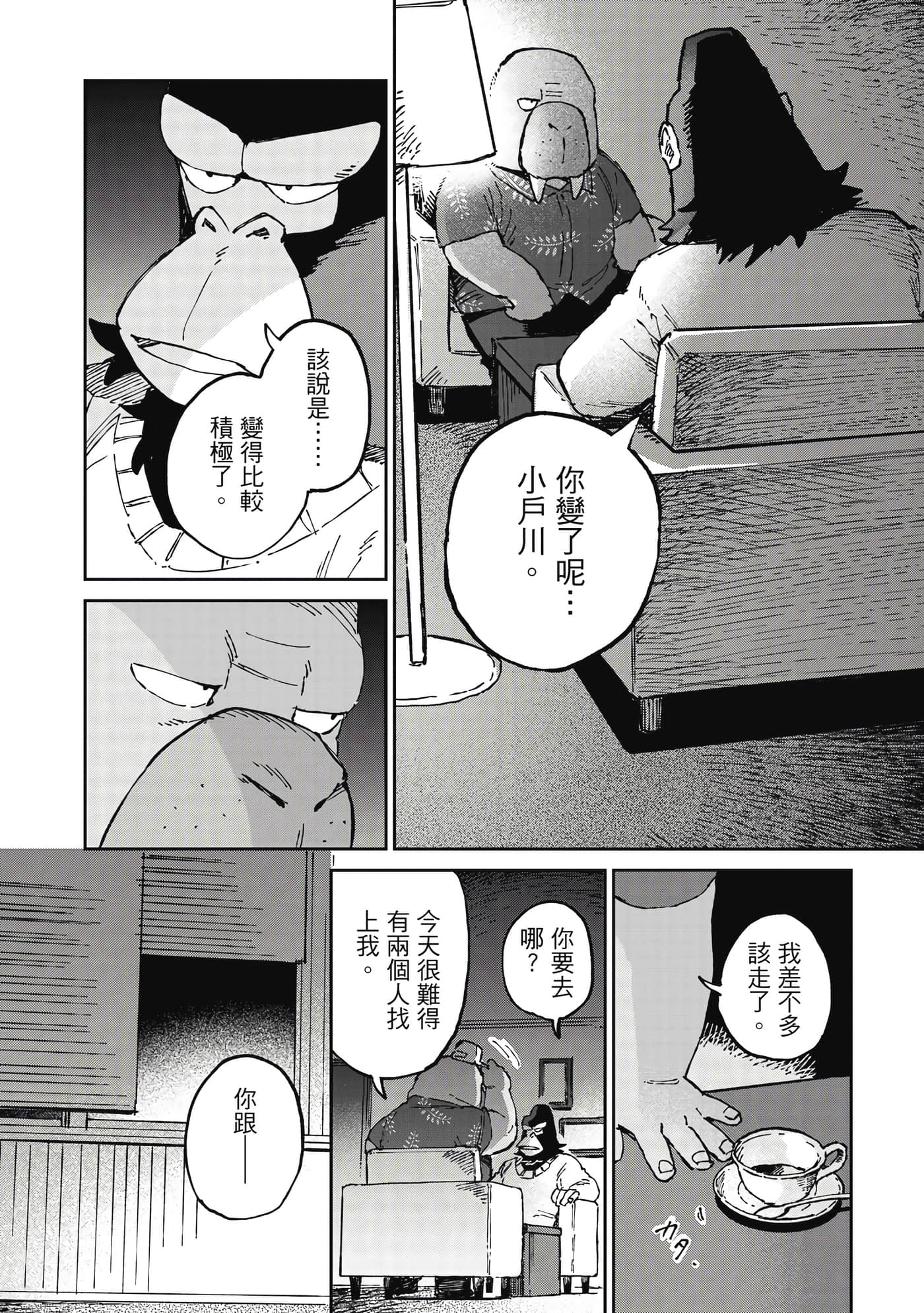 Page 133