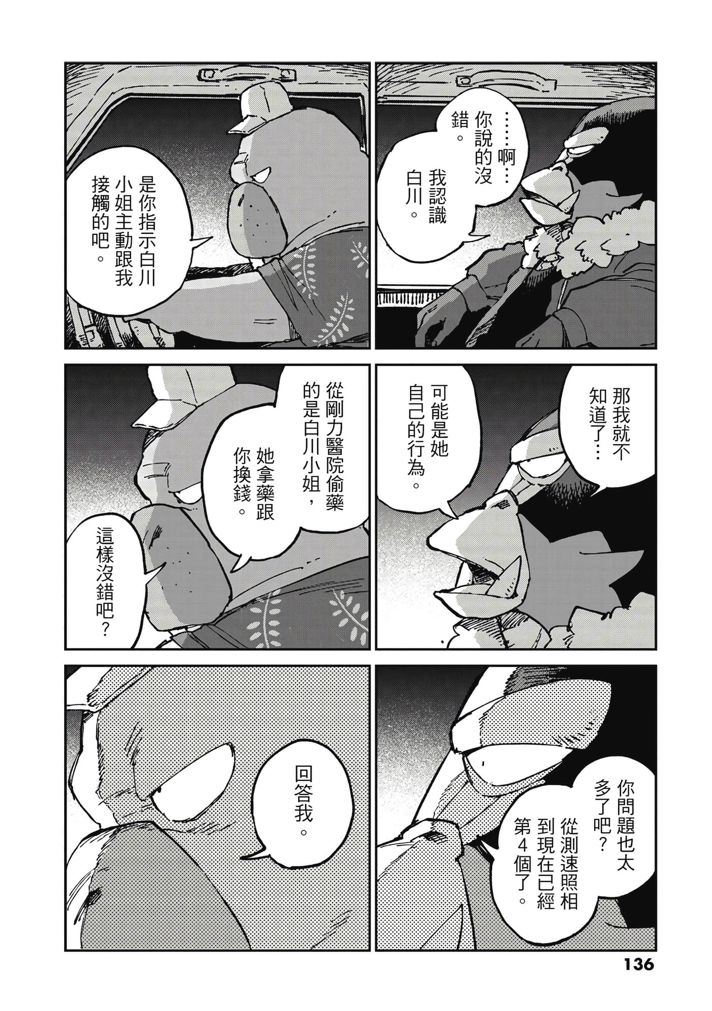 Page 137