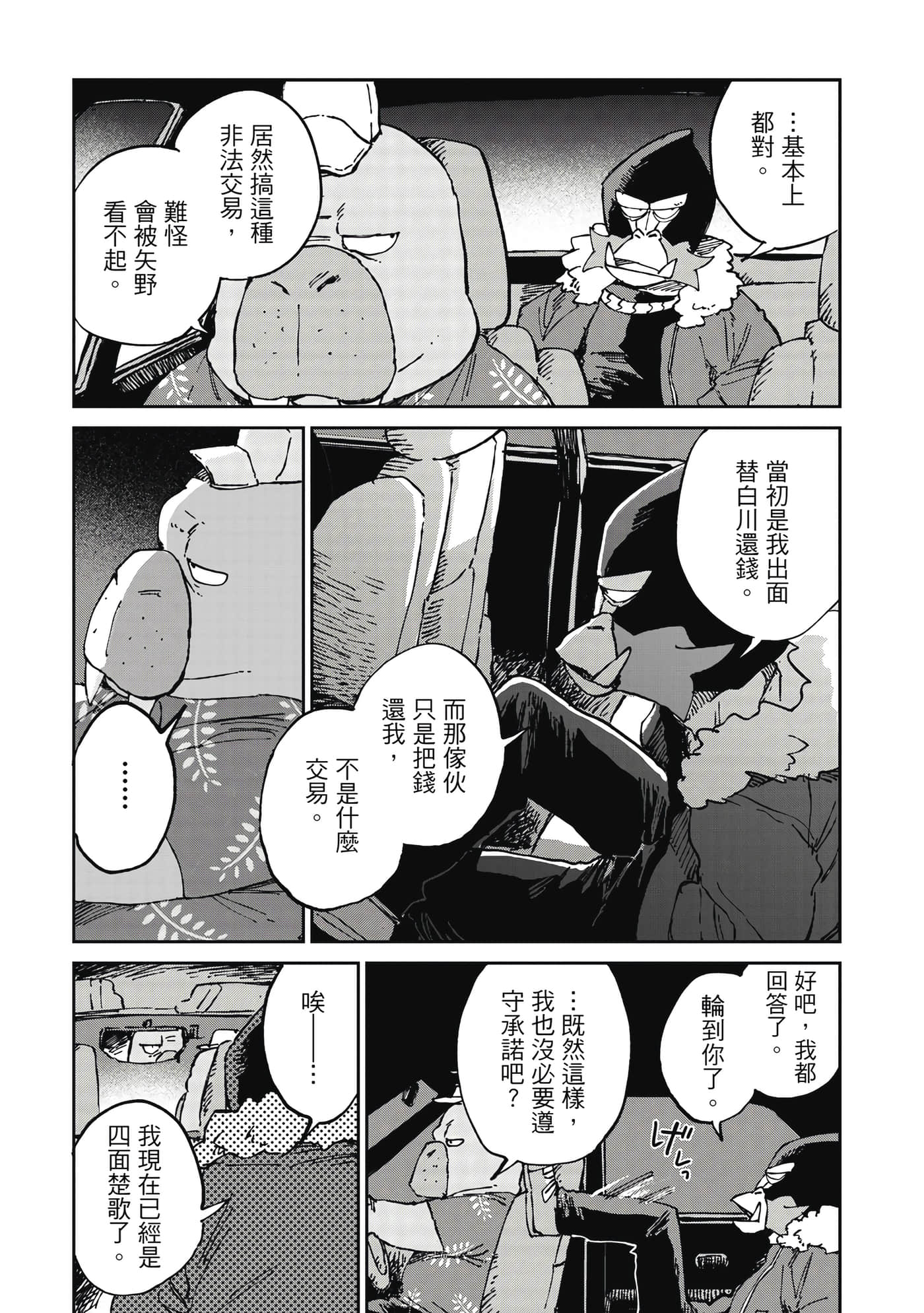 Page 138
