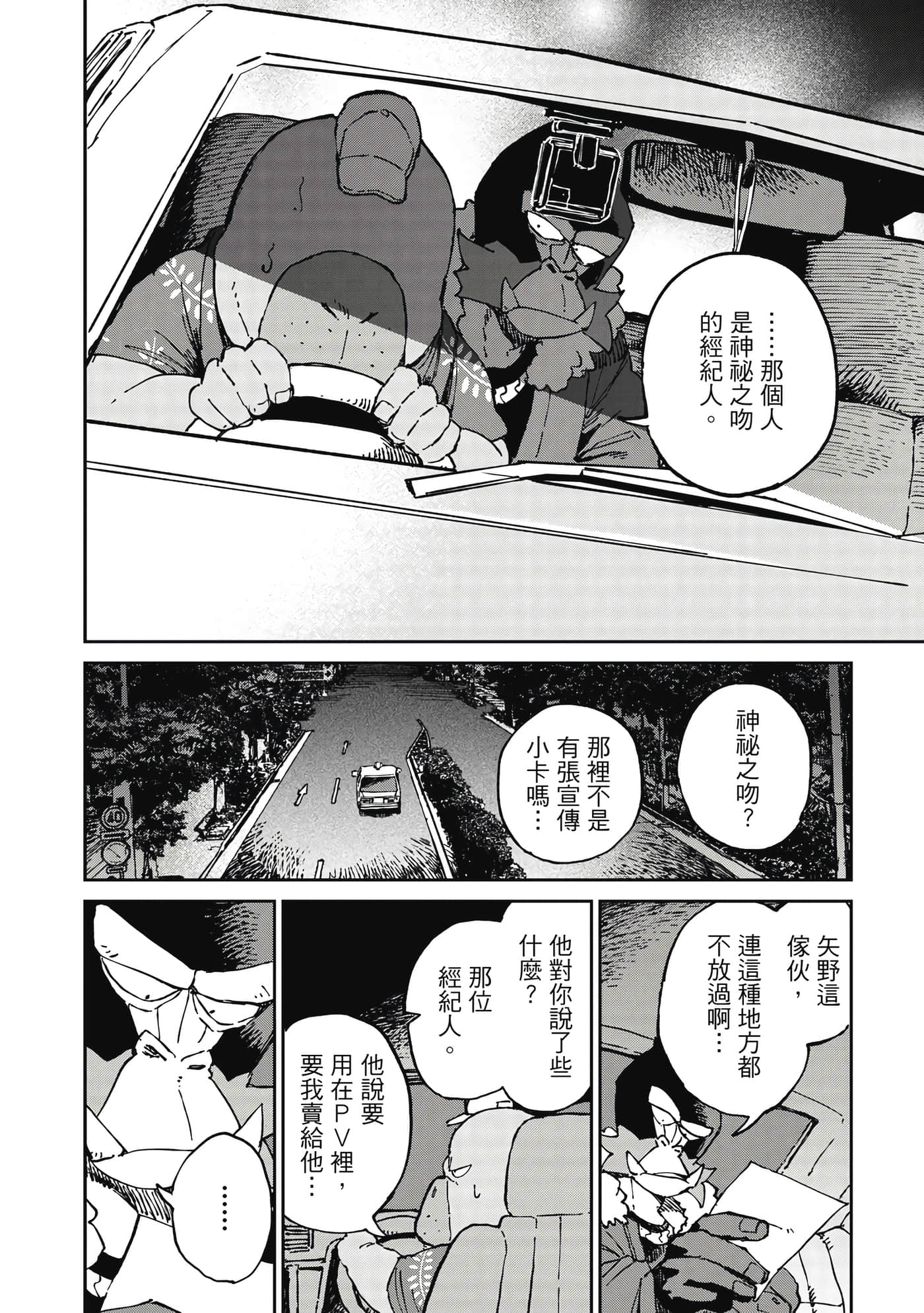 Page 141