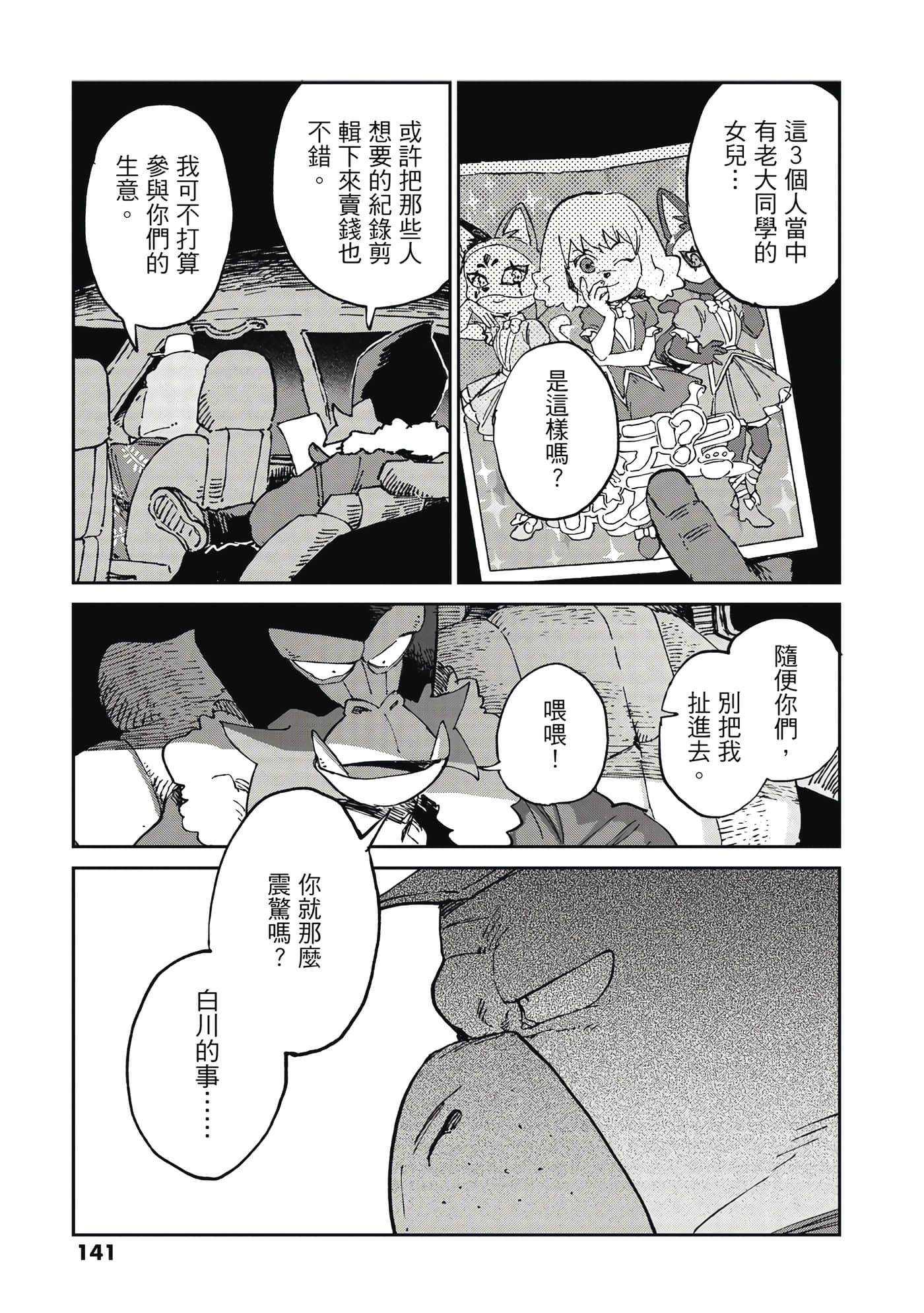 Page 142