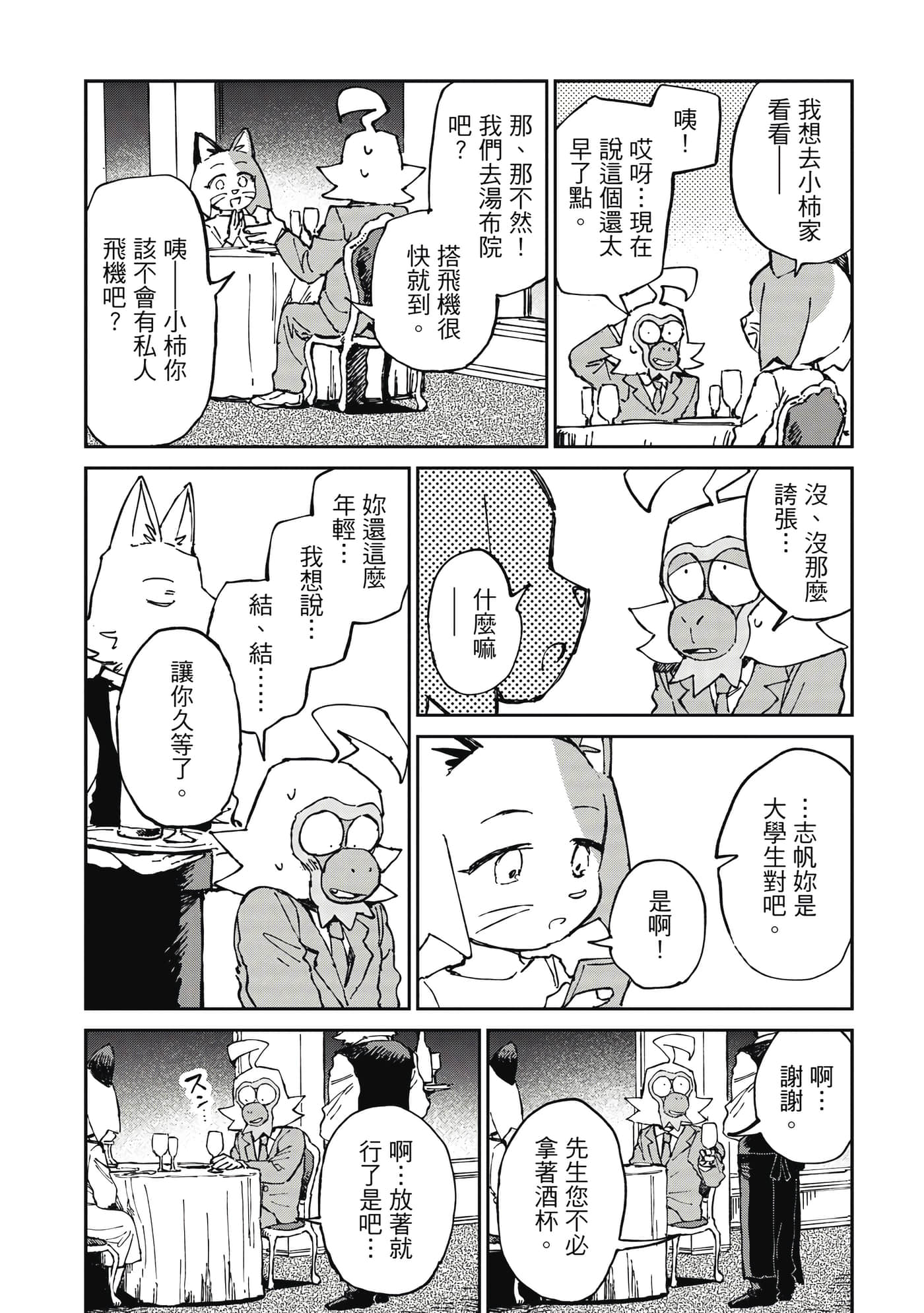 Page 145
