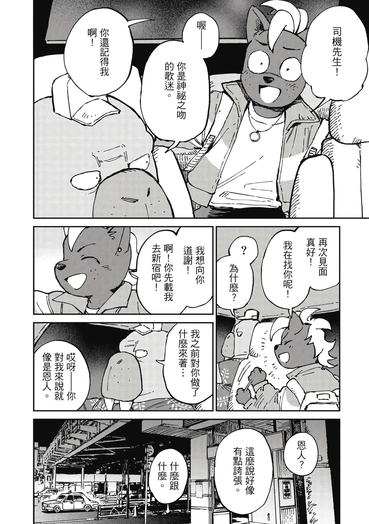 Page 153
