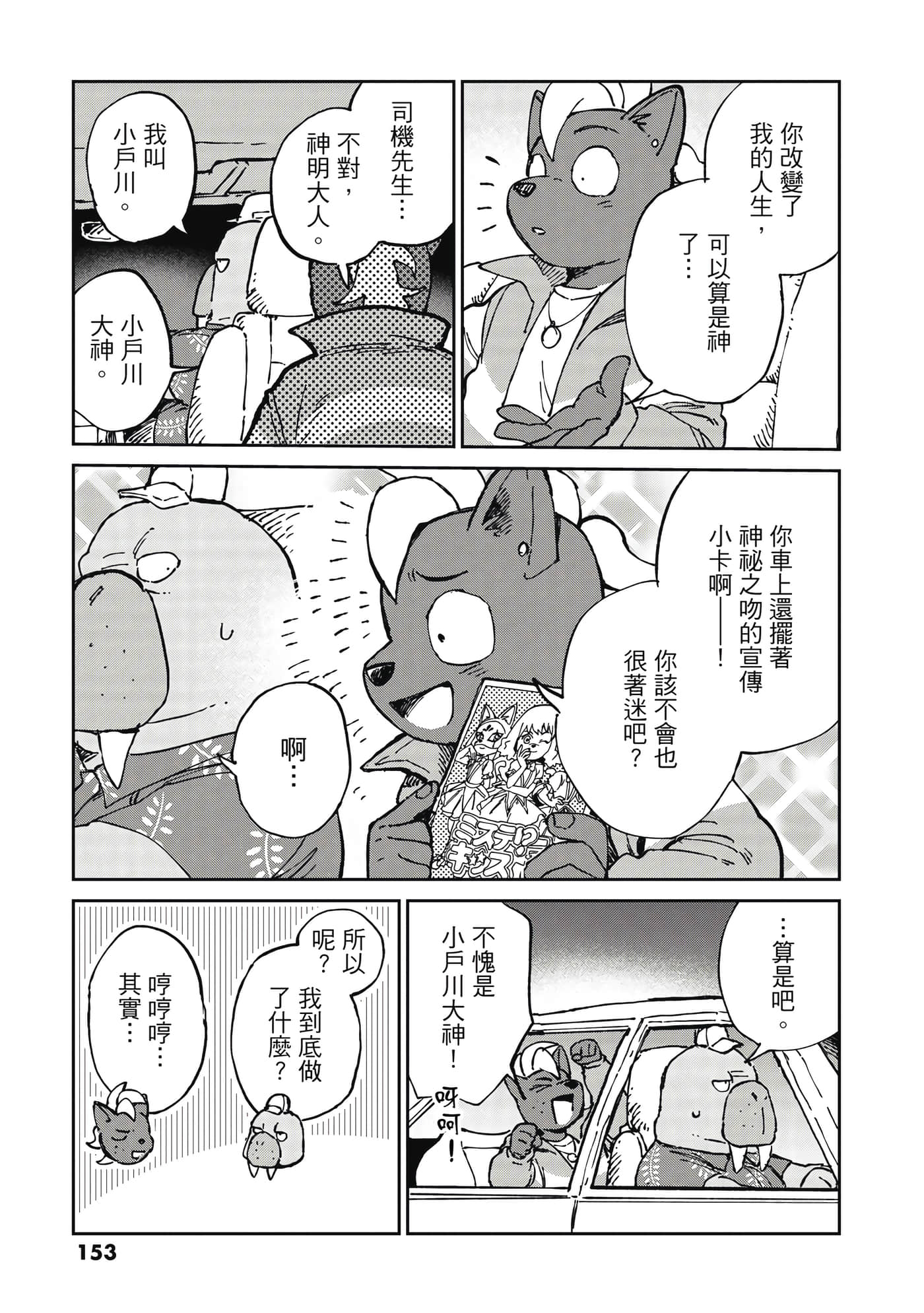 Page 154