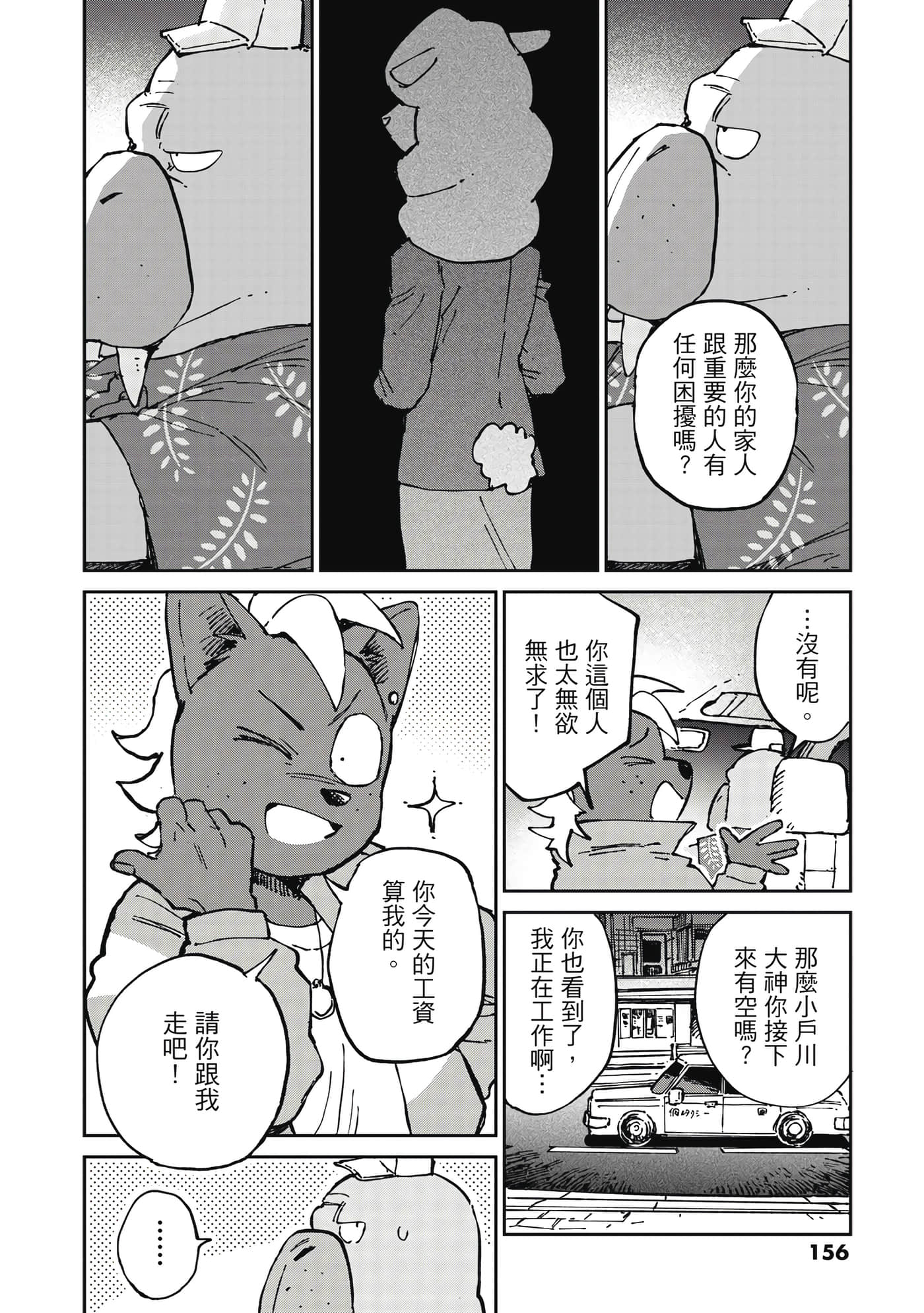 Page 157