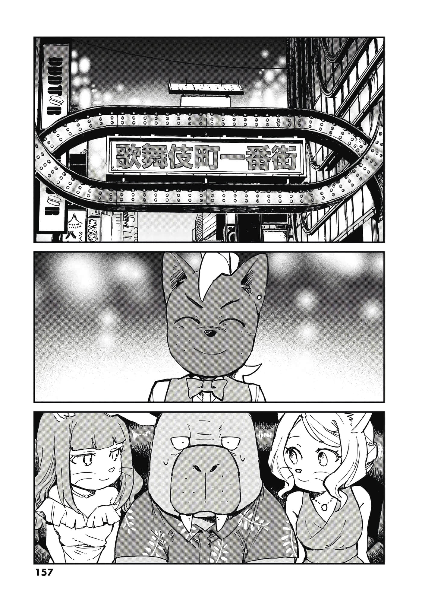 Page 158