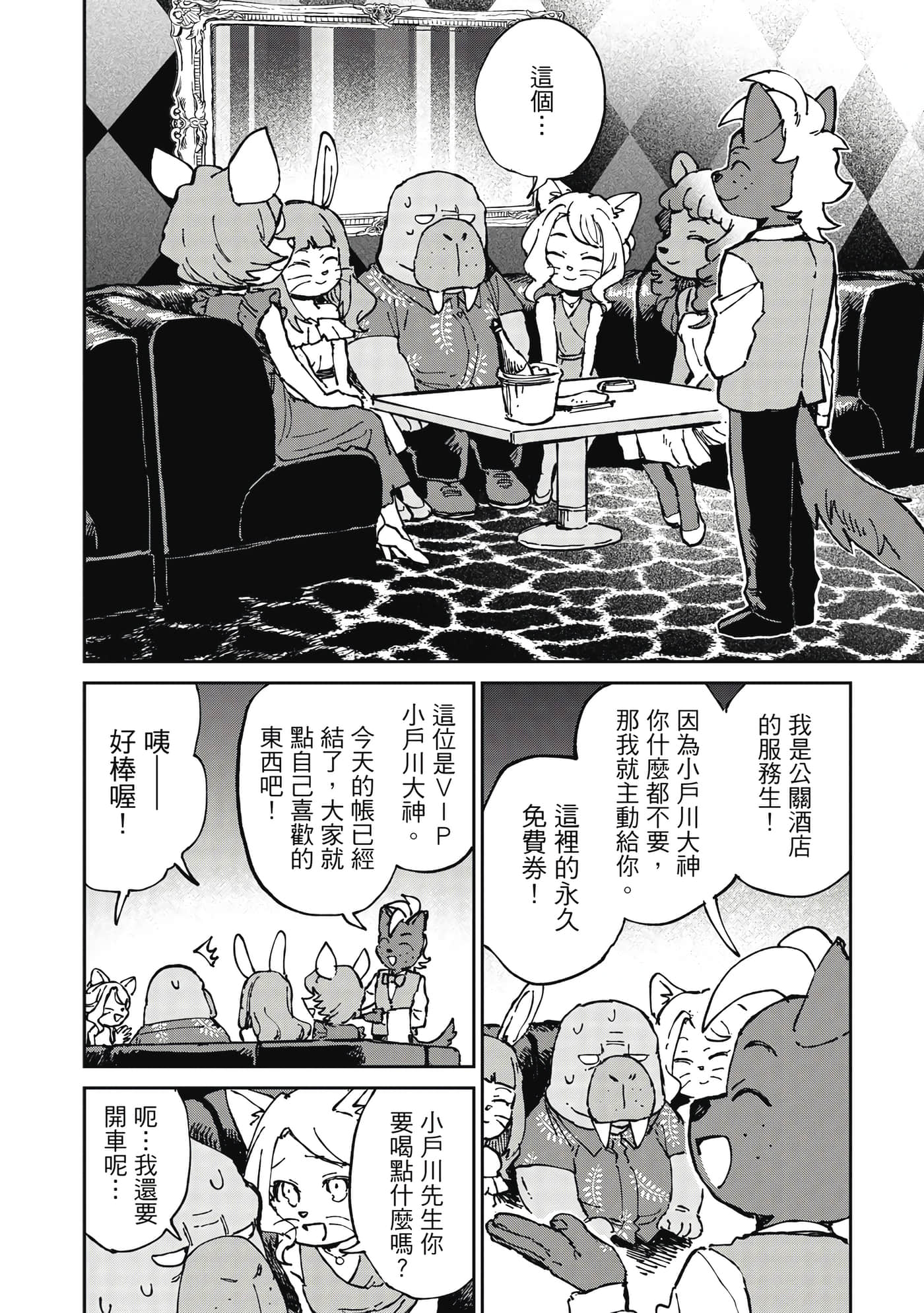 Page 159