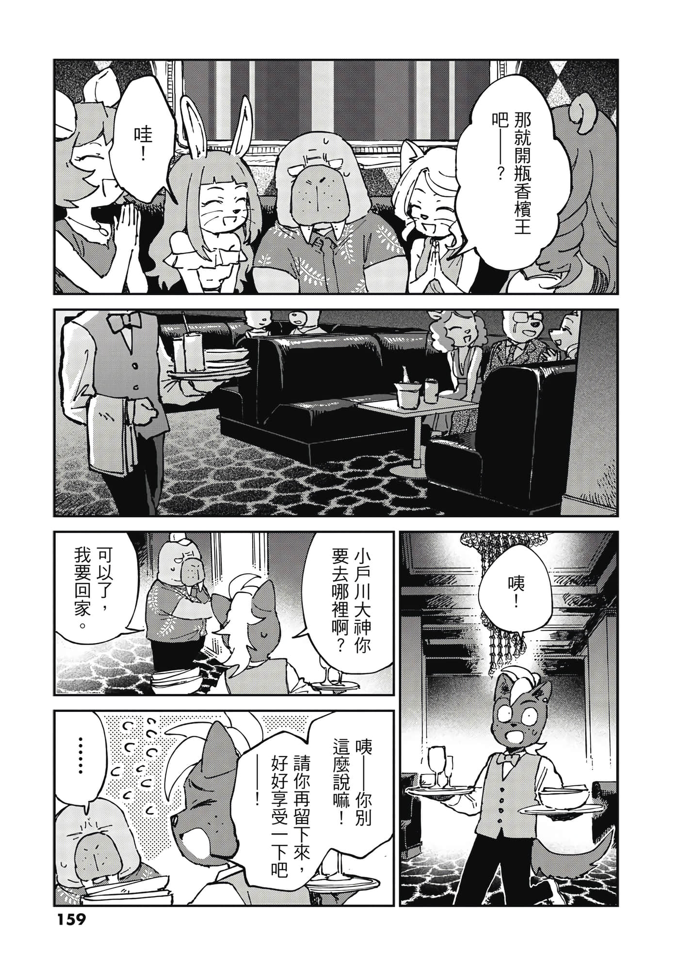 Page 160