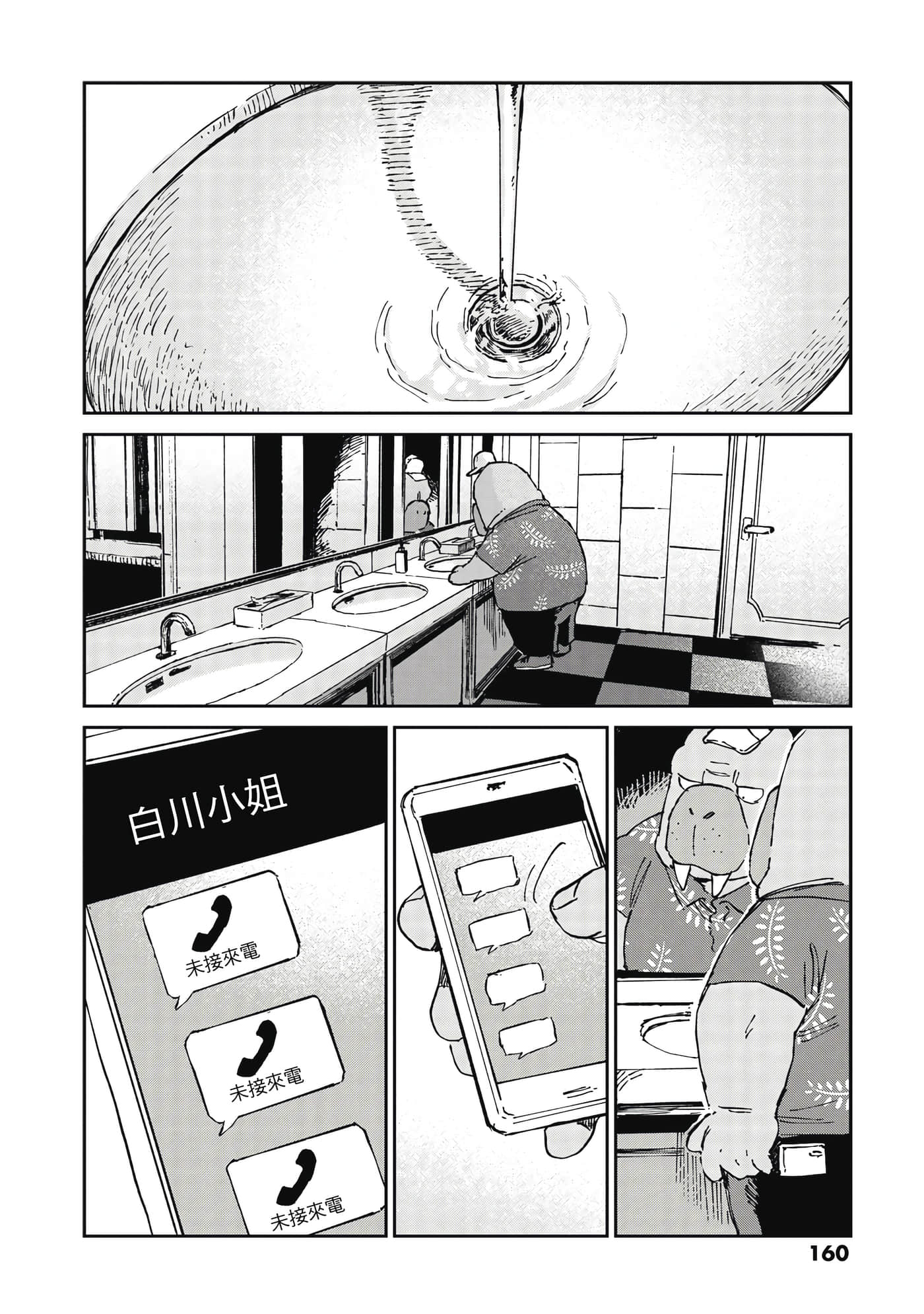 Page 161