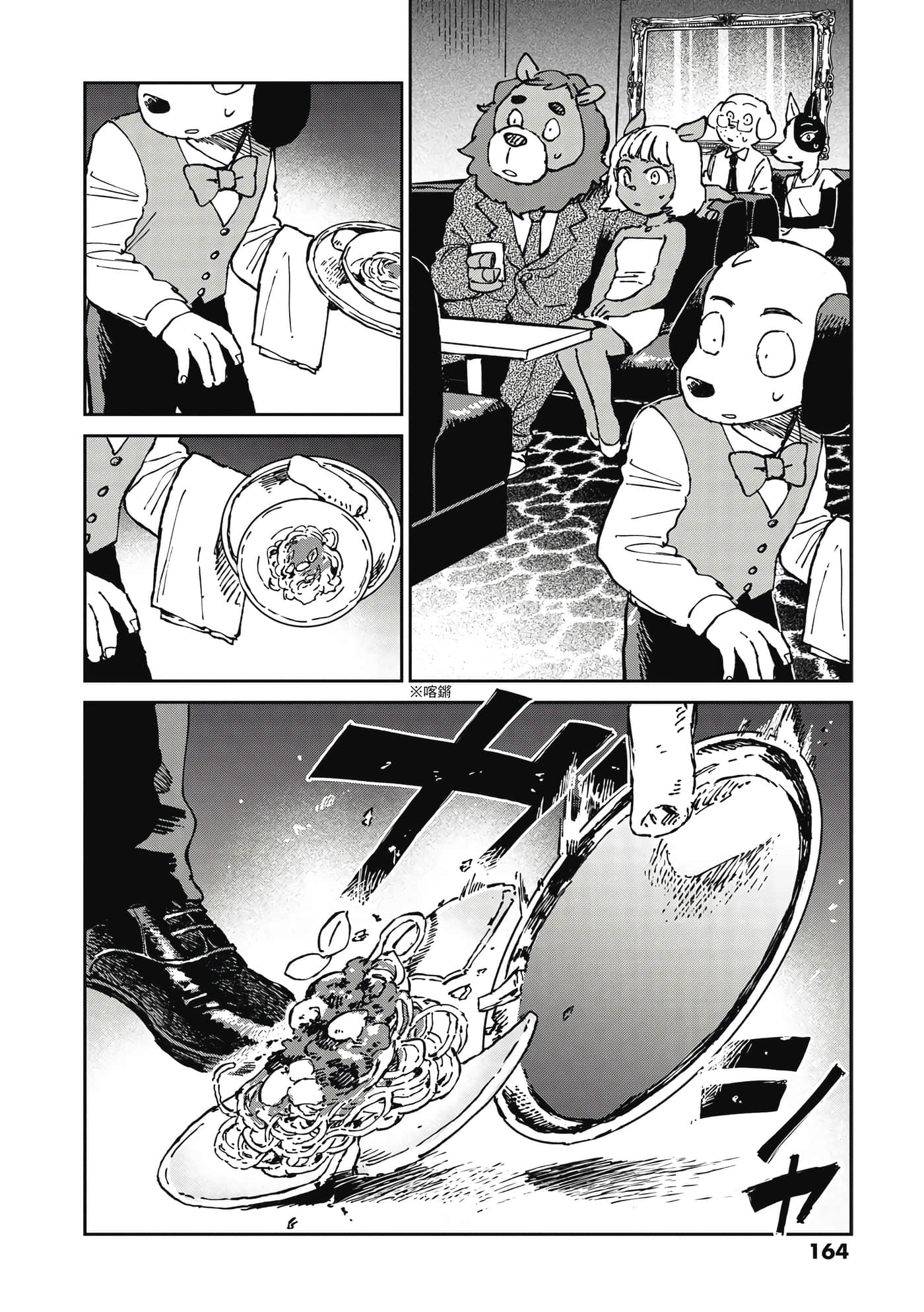 Page 165