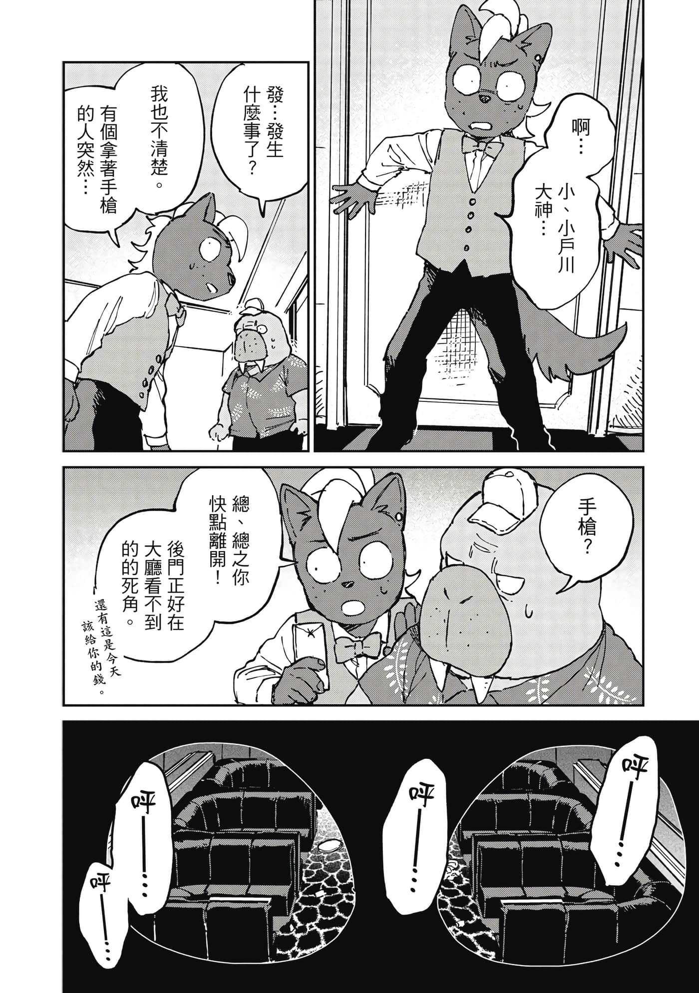 Page 167