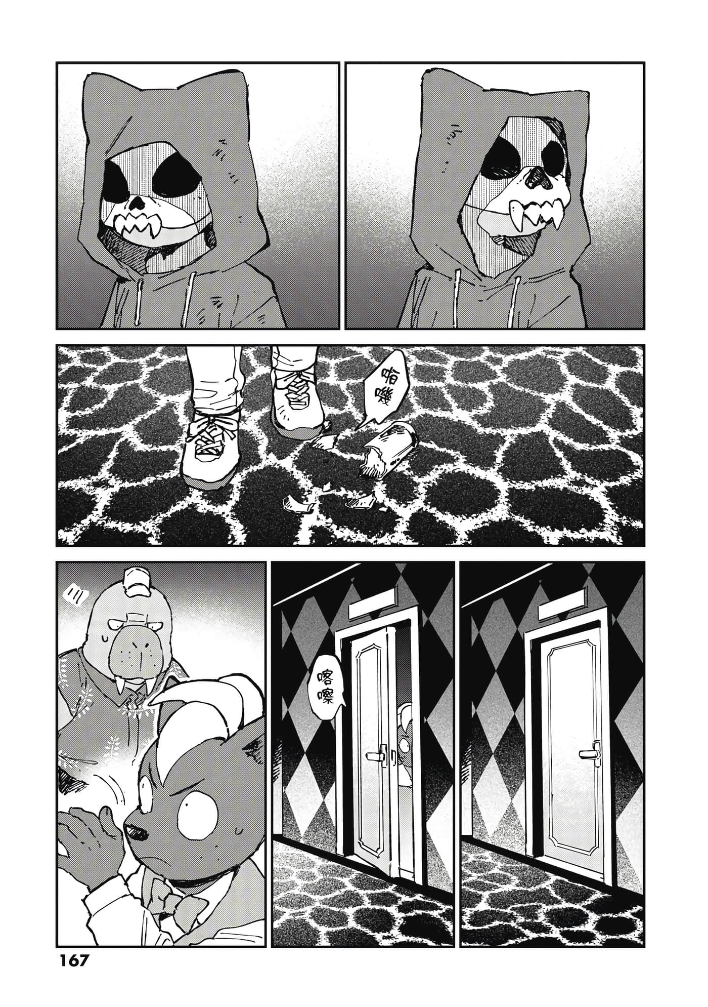 Page 168