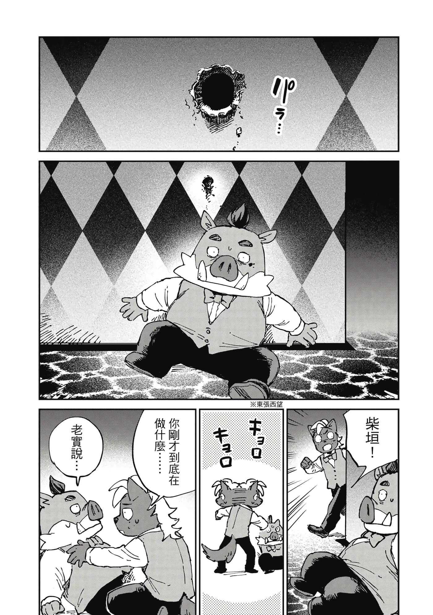 Page 171