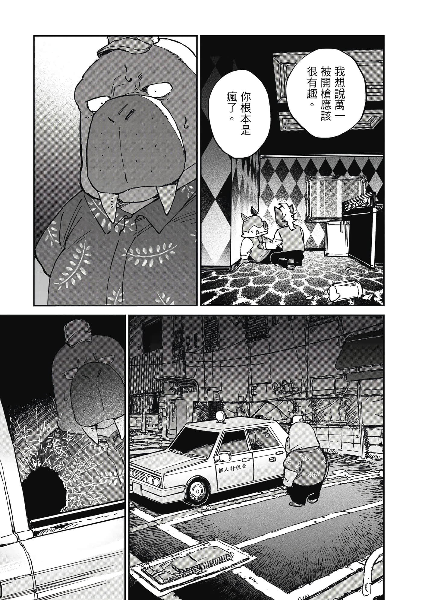 Page 172