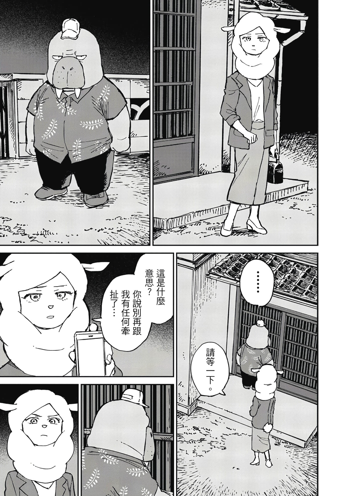 Page 174