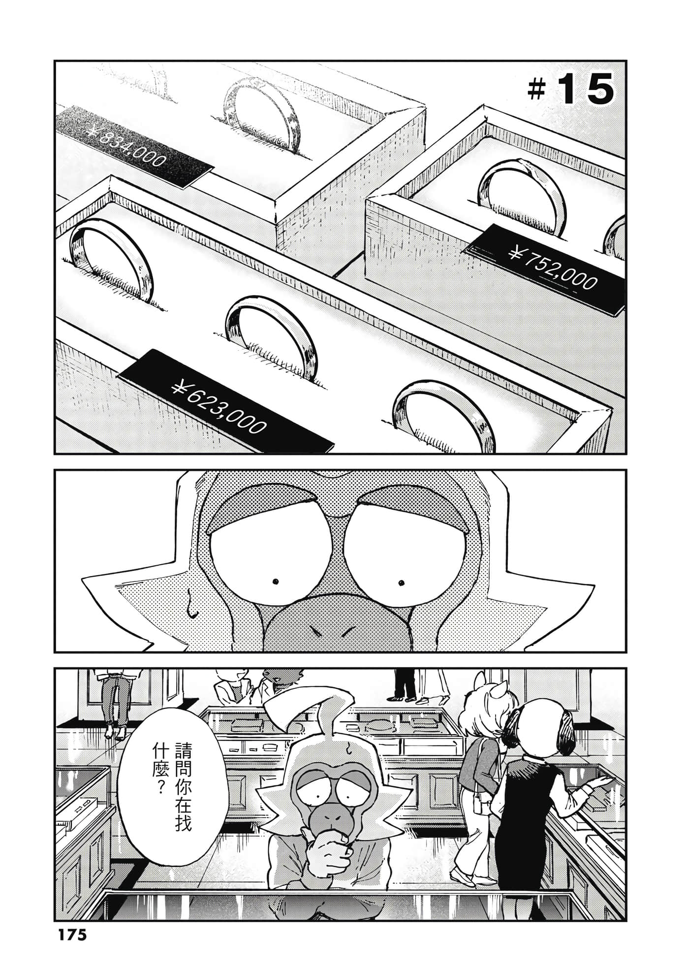 Page 176