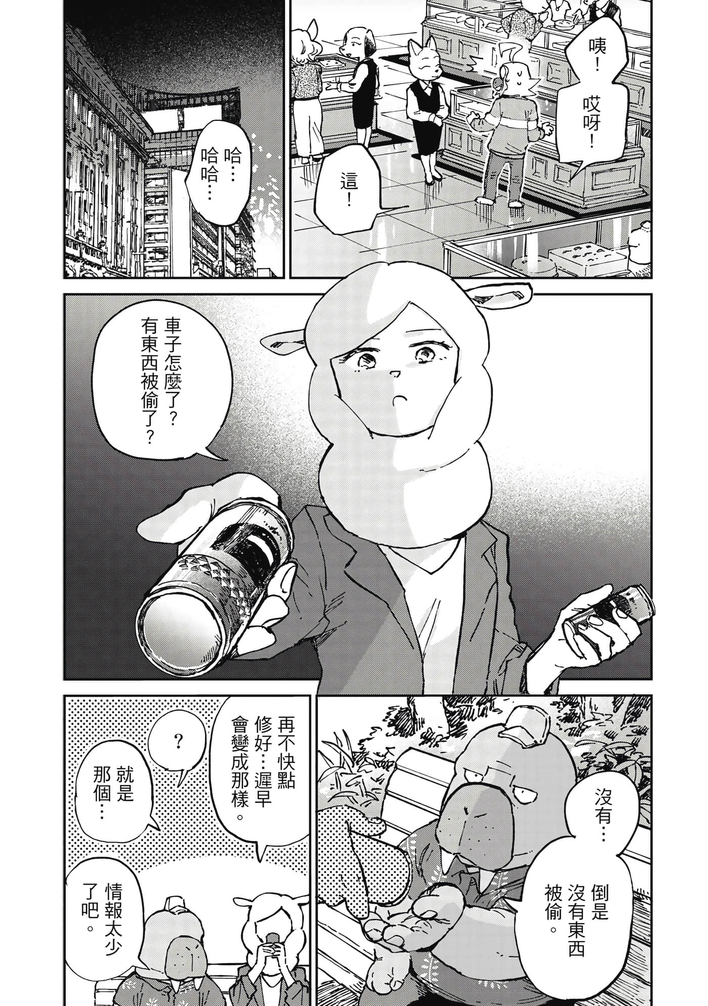 Page 177