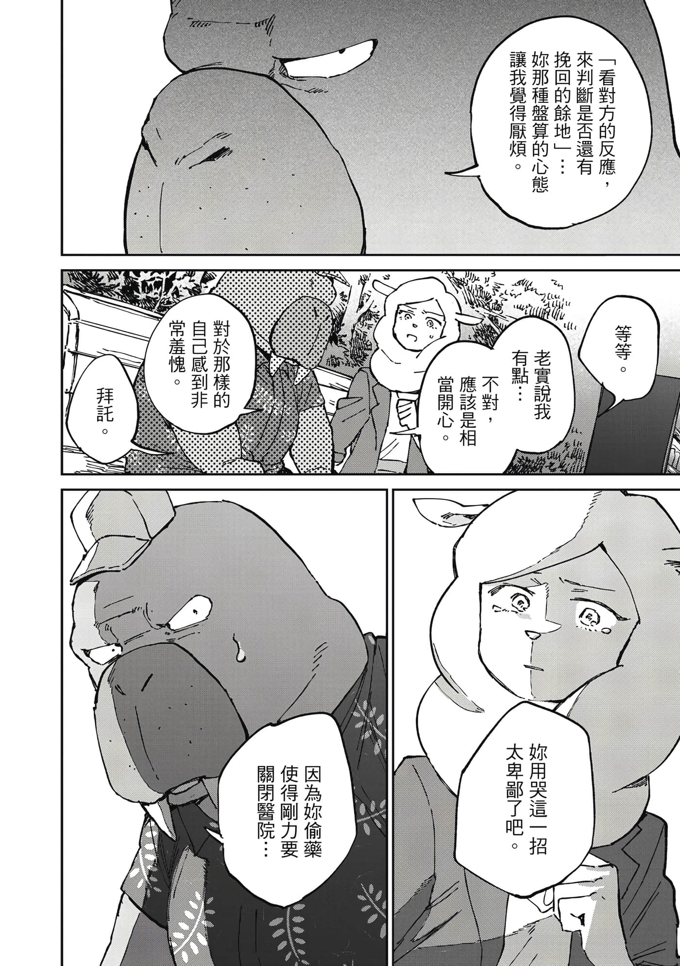Page 179