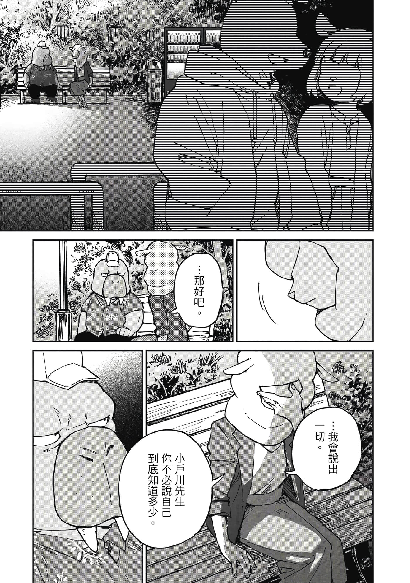 Page 180