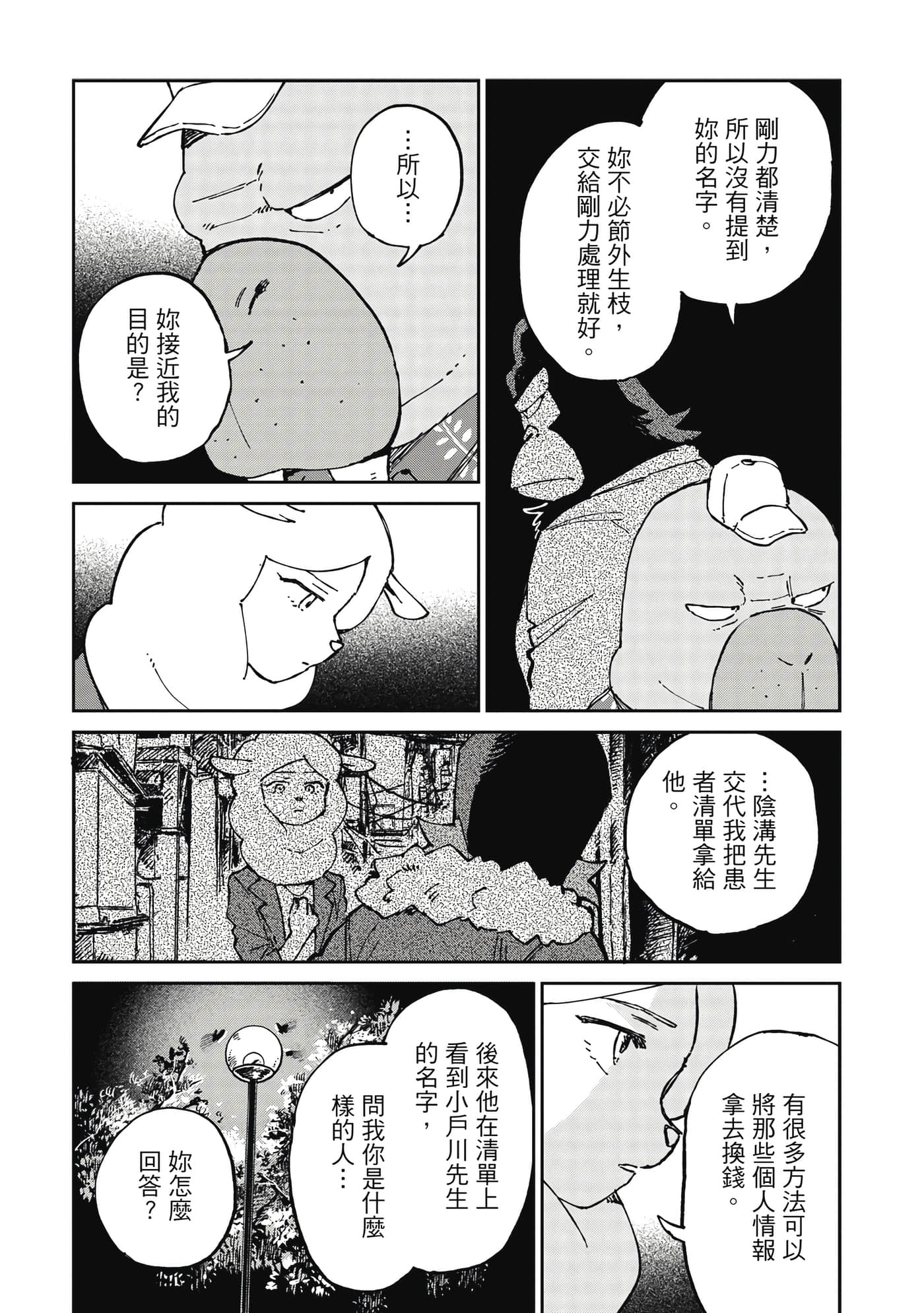 Page 182
