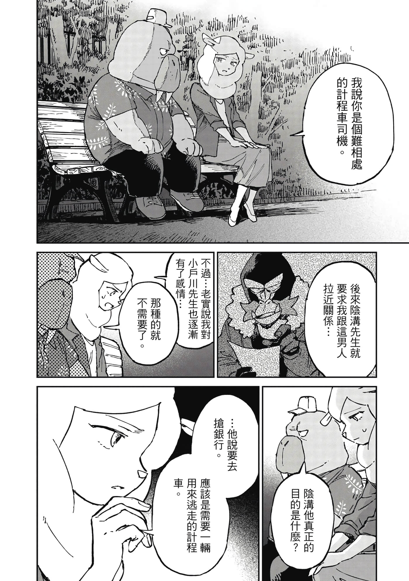 Page 183
