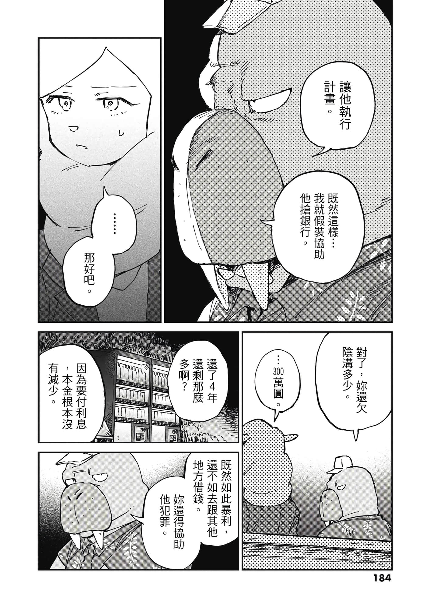 Page 185
