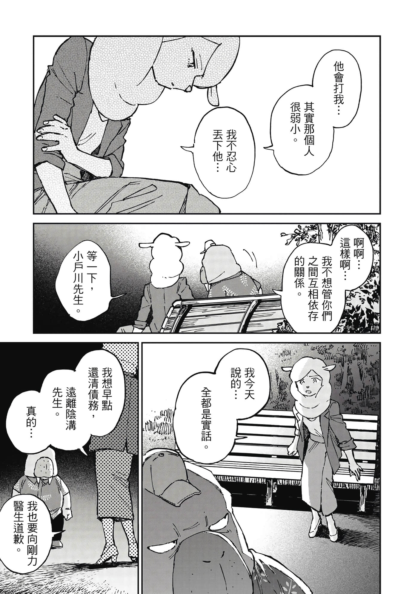 Page 186