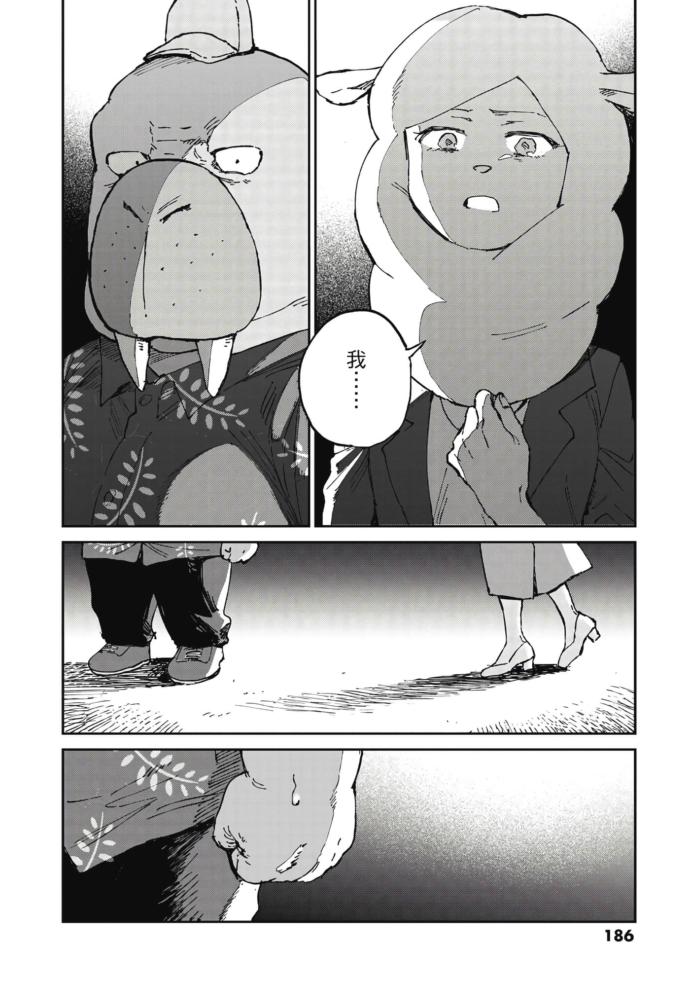 Page 187