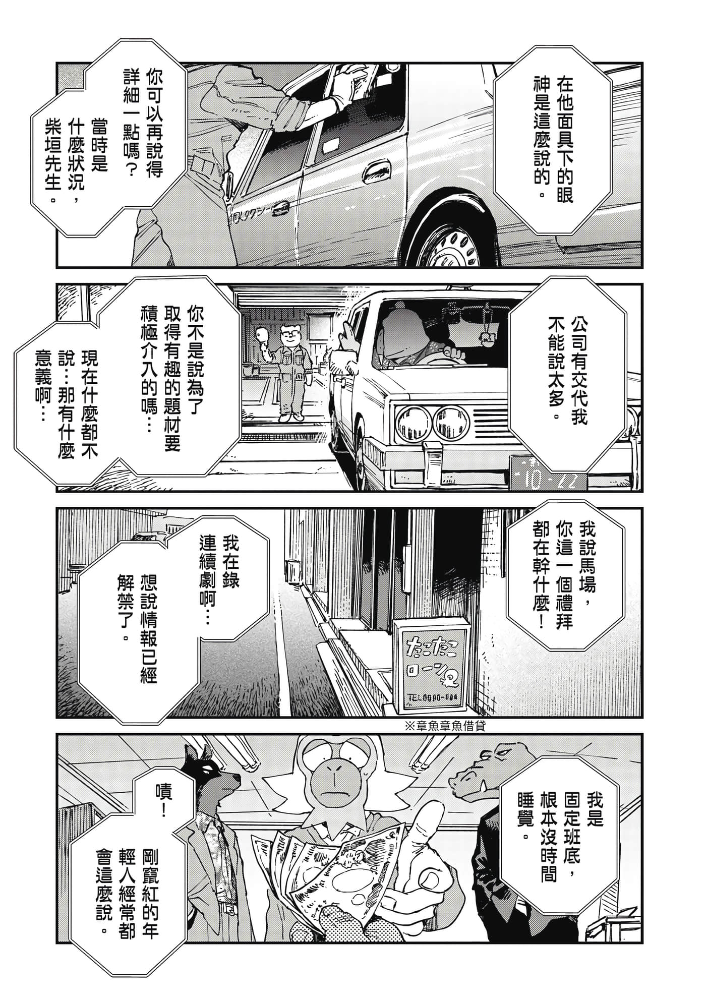 Page 190