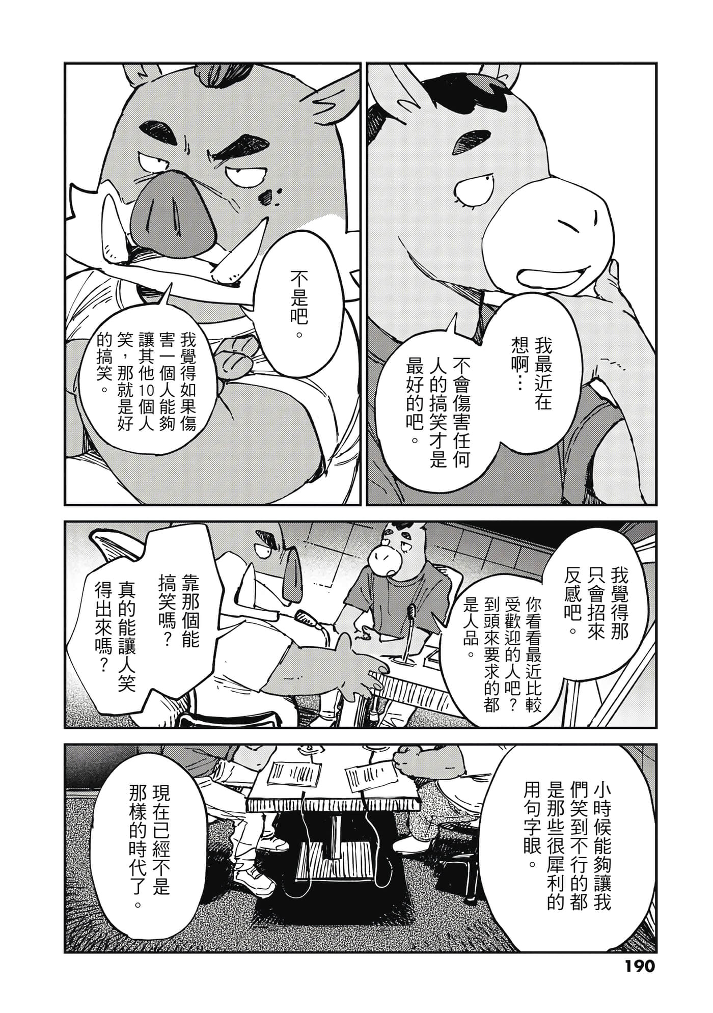 Page 191