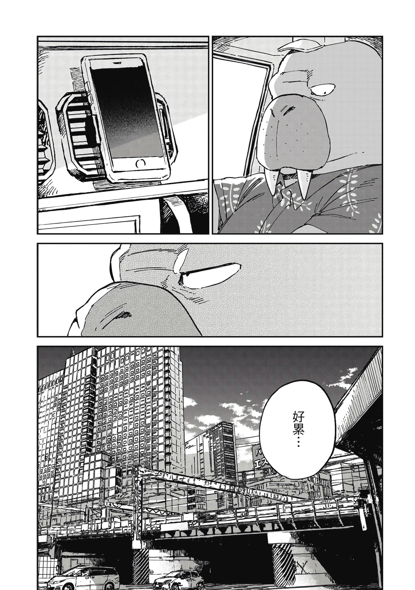 Page 193