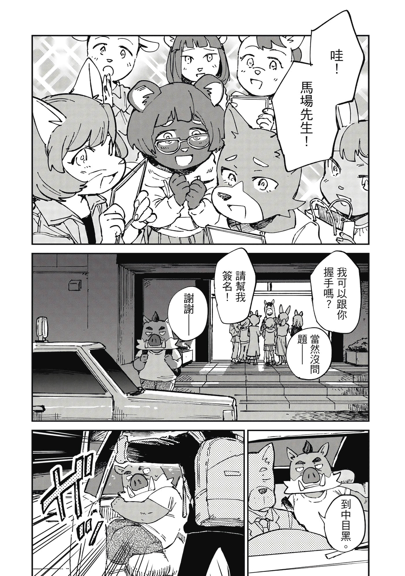 Page 194