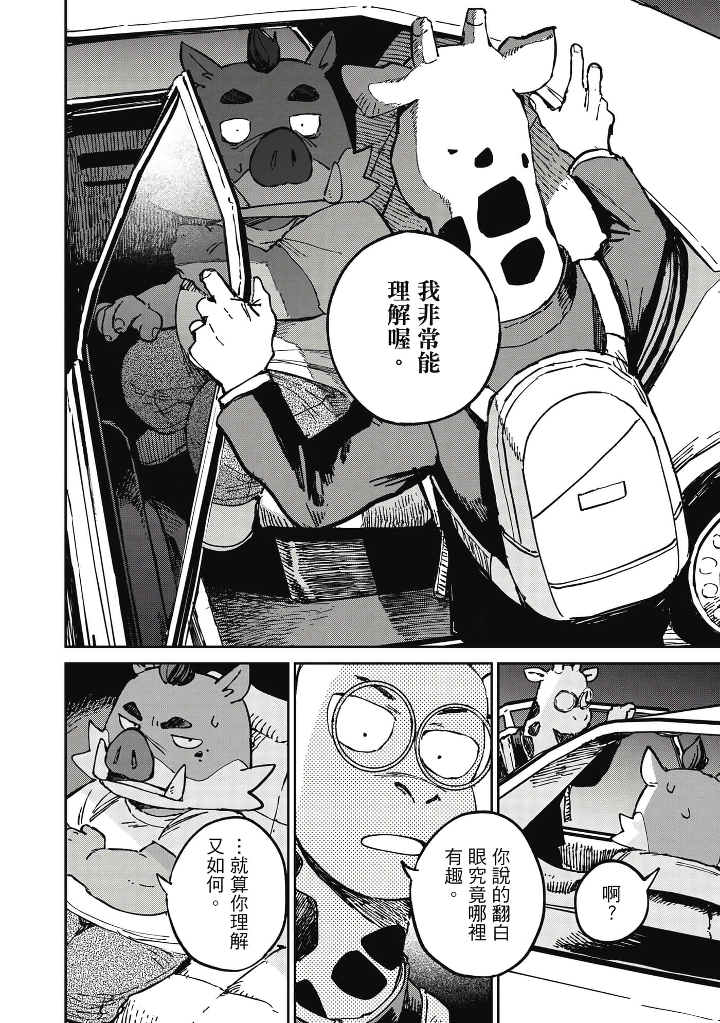 Page 195