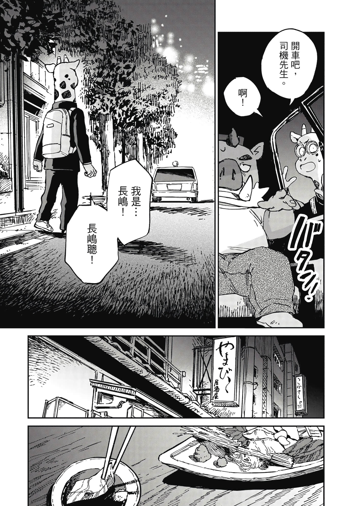 Page 196