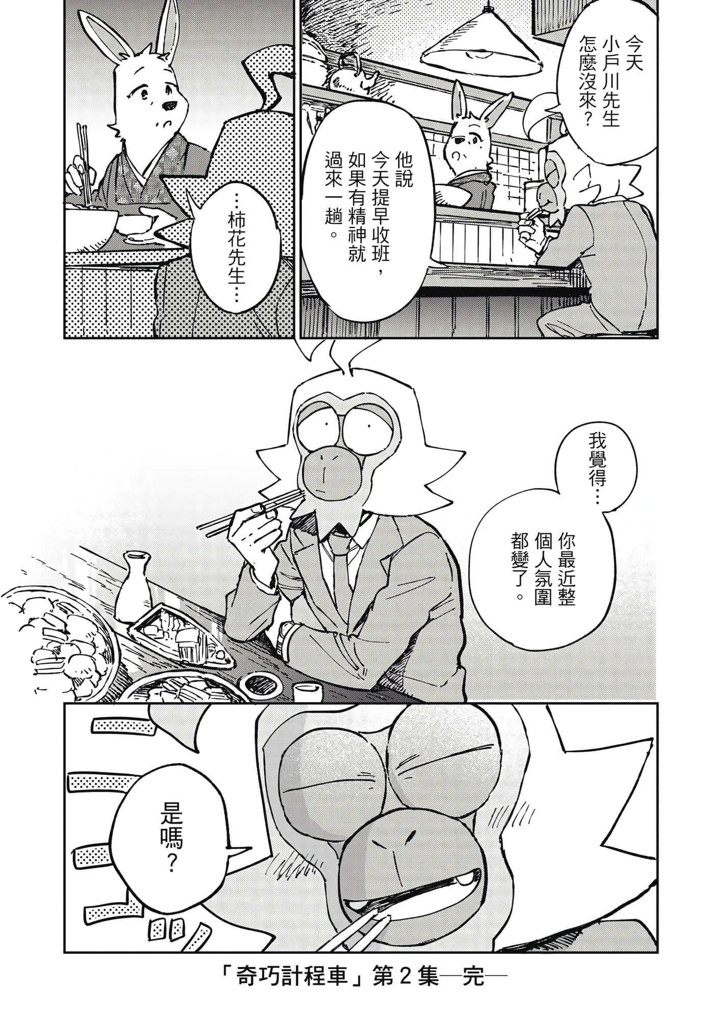 Page 197