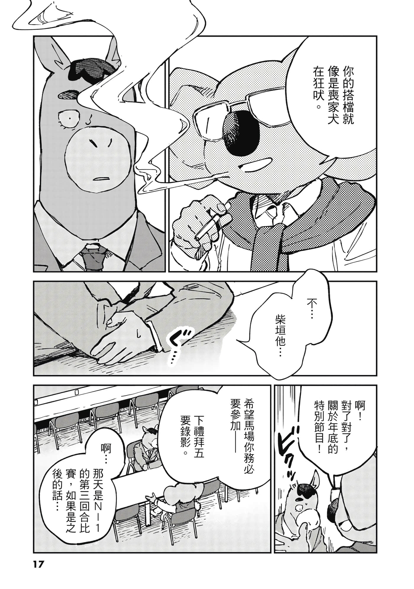 Page 18