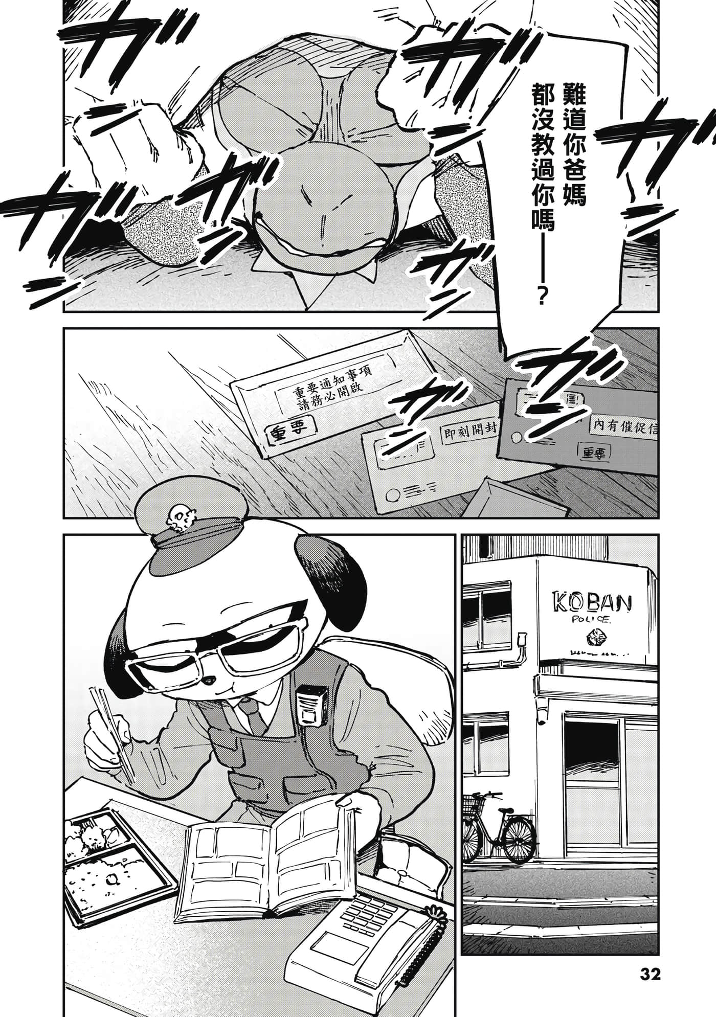 Page 33