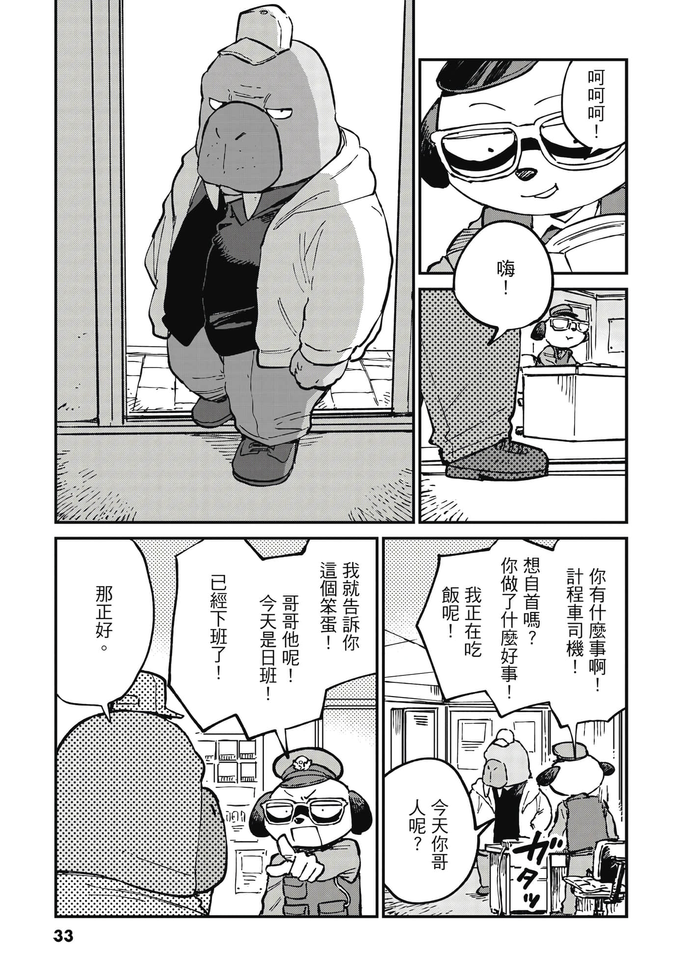 Page 34
