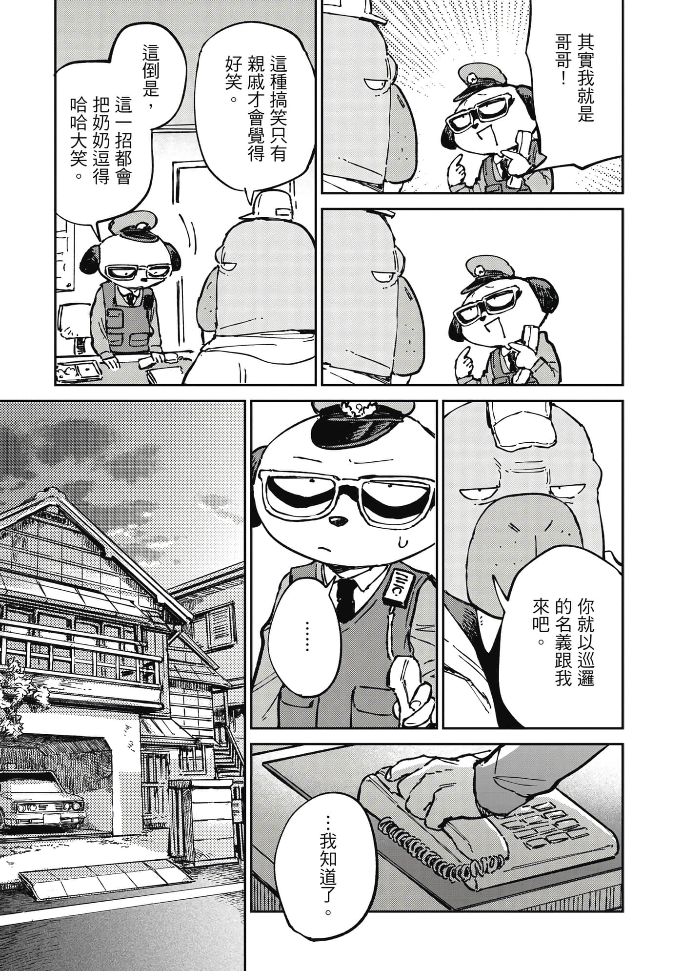 Page 36