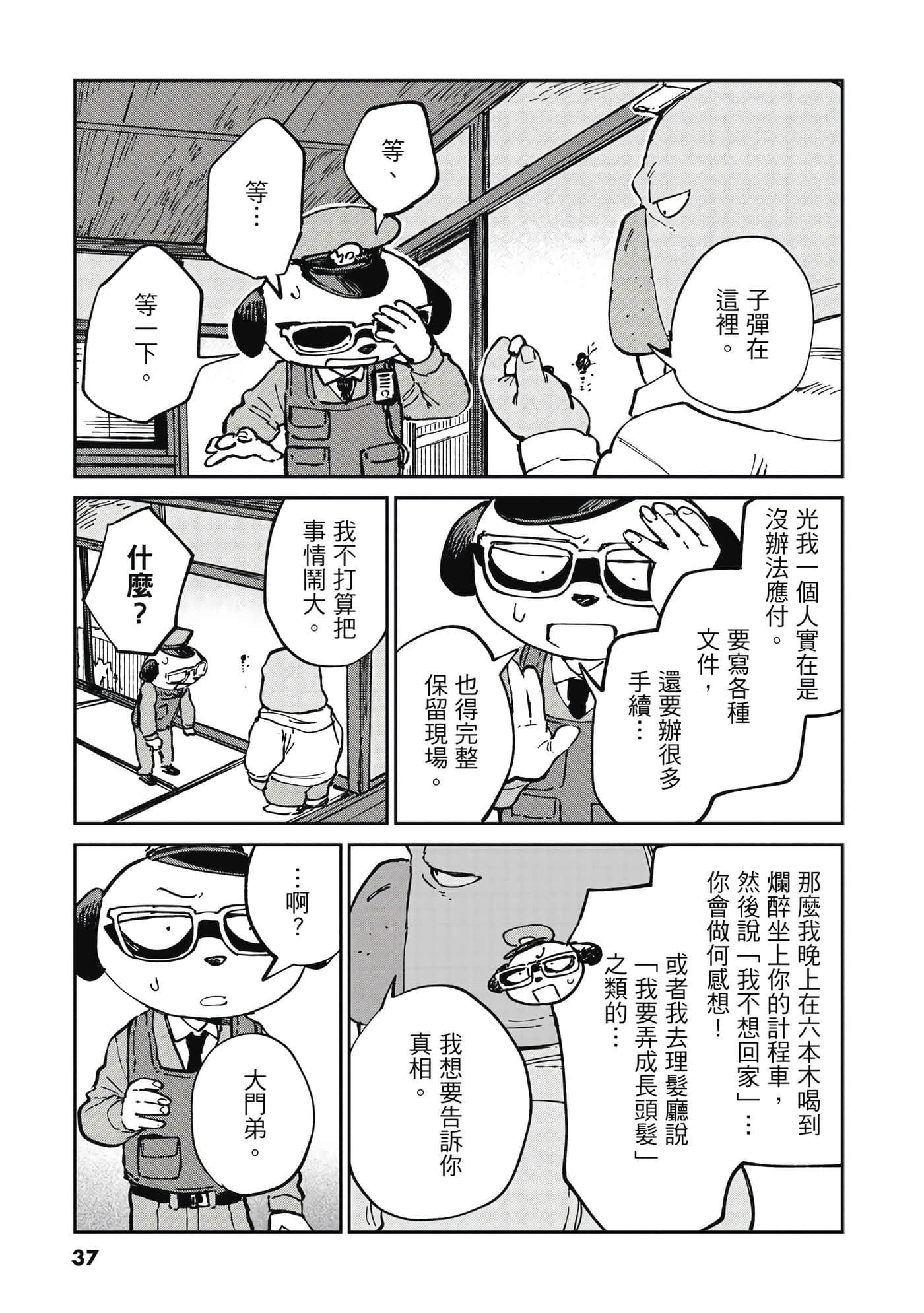 Page 38