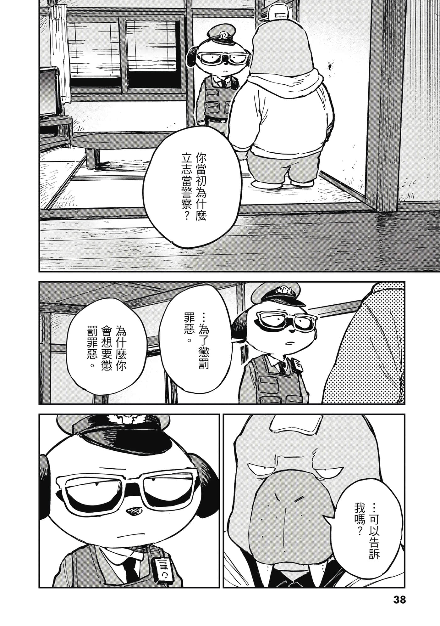 Page 39