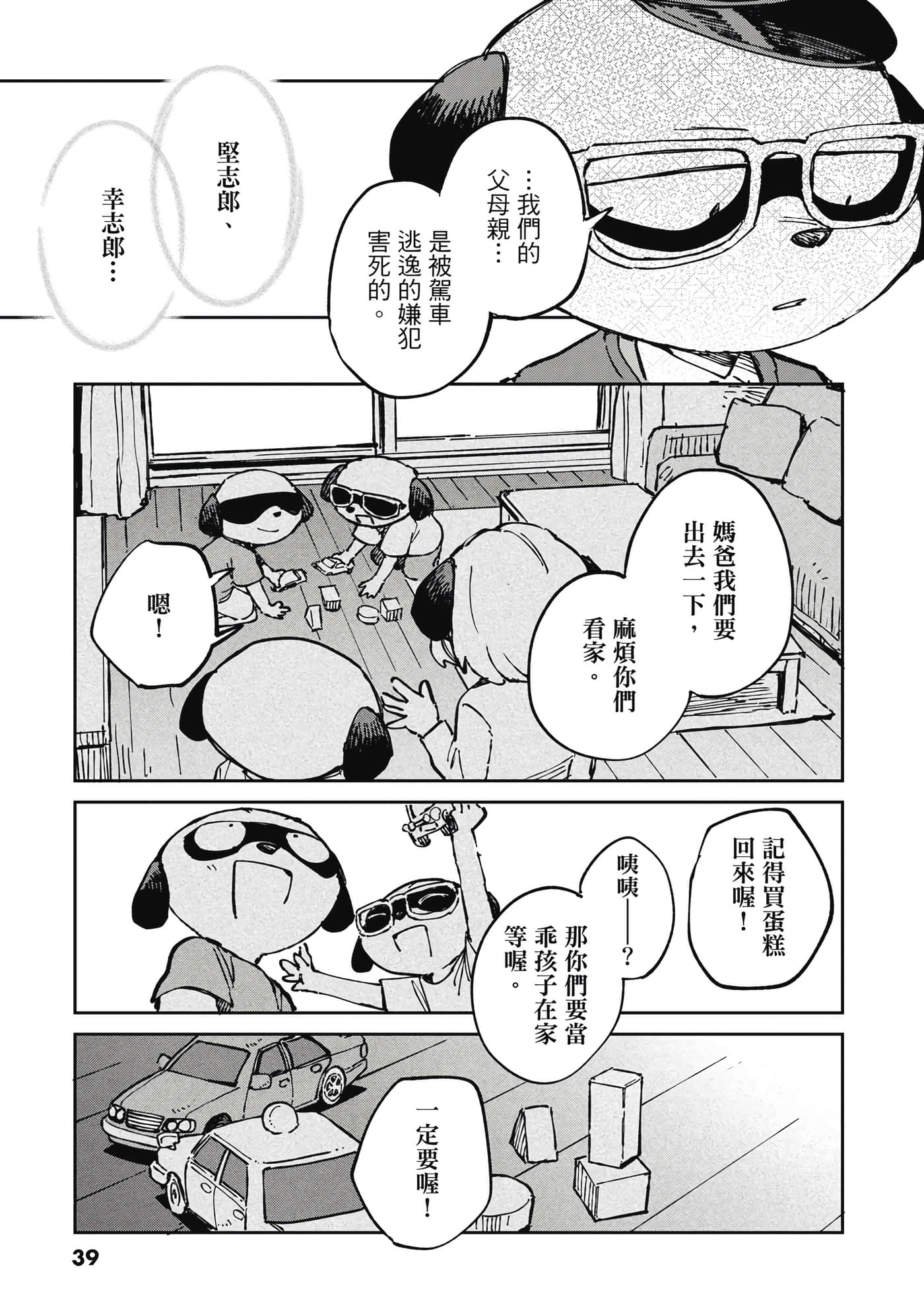 Page 40