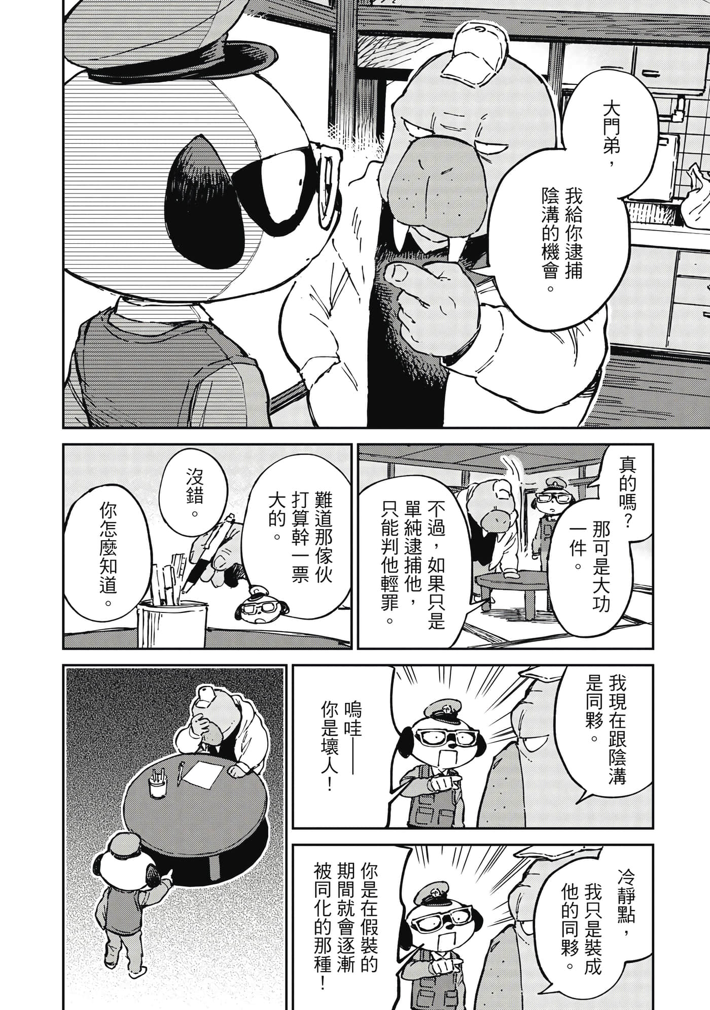 Page 43