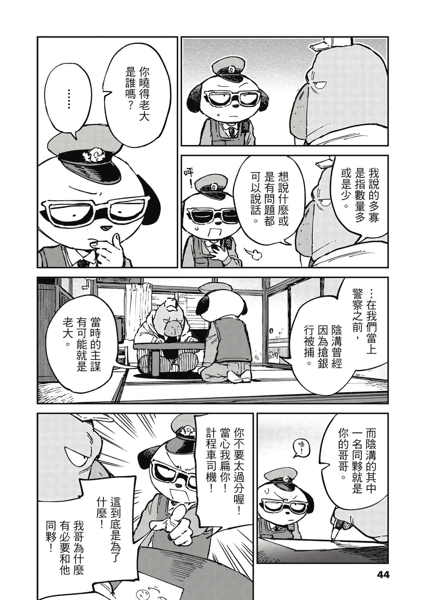 Page 45